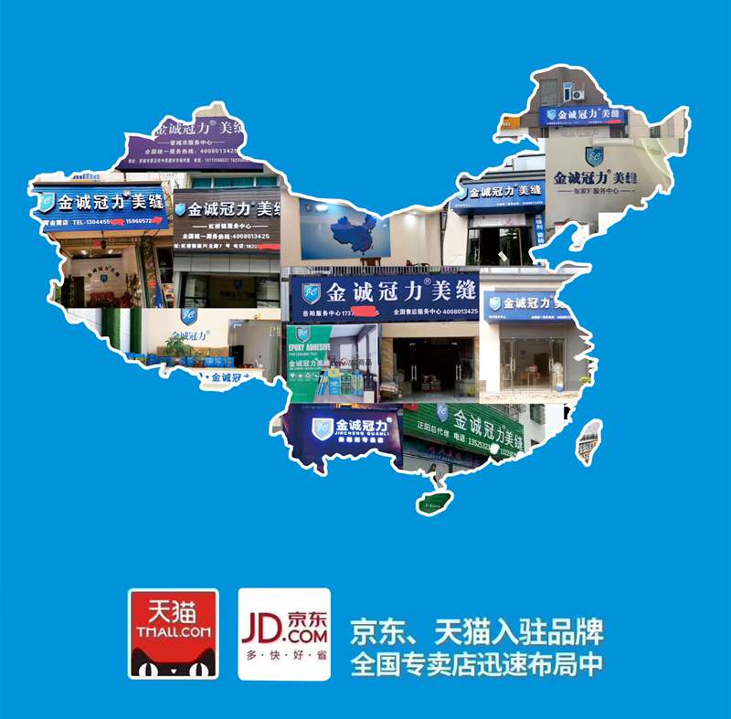 美缝剂加盟图片.jpg